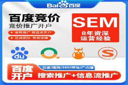 竞价推广开户费用攻略：案例解析助你成功