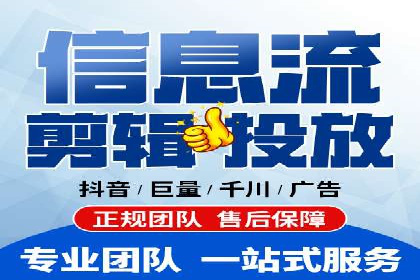 快速提升效果的信息流广告开户策略案例
